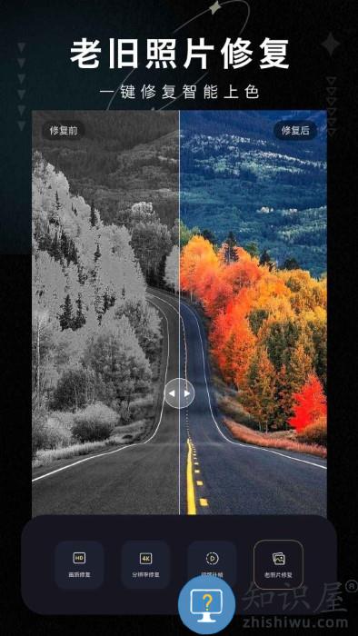 画质修复大师app下载v1.5 安卓版