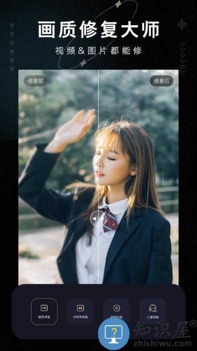 画质修复大师app下载v1.5 安卓版