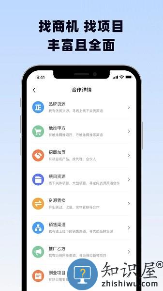 海客信联平台官方版 v1.0.8 安卓版