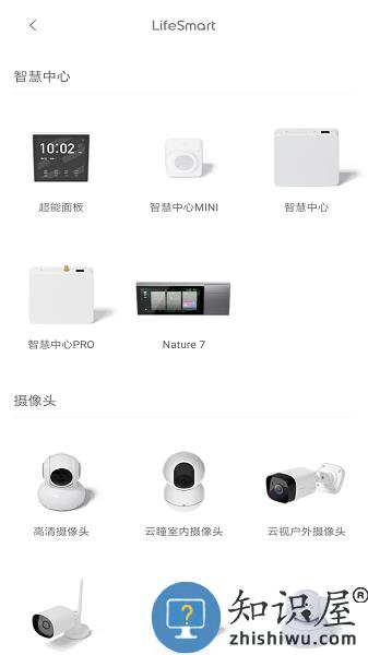 LifeSmart云起智能家居 v1.3.45p18 安卓版