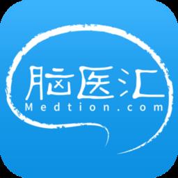 脑医汇app最新版下载v6.3.8 安卓手机版