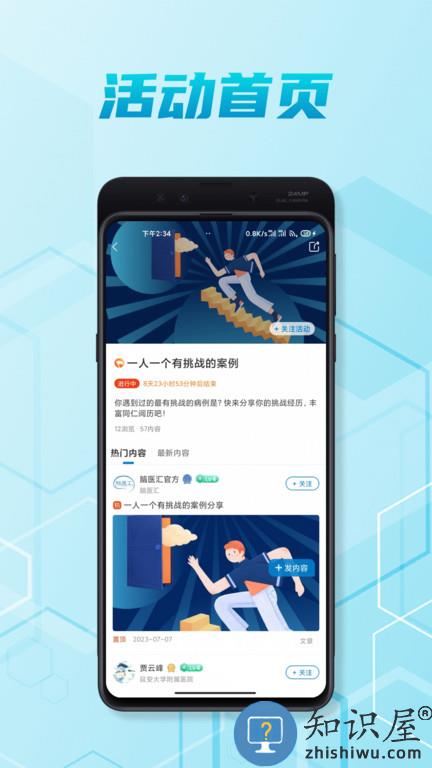 脑医汇app最新版下载v6.3.8 安卓手机版