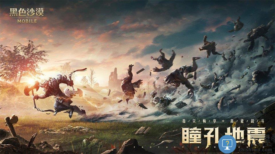 黑色沙漠手游腾讯版下载v5.8.12 安卓版