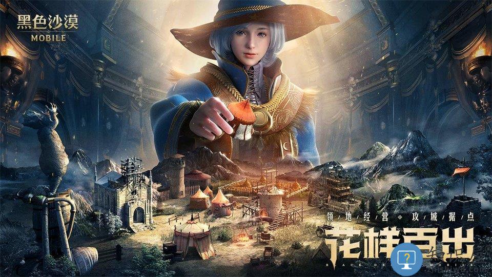 黑色沙漠手游腾讯版下载v5.8.12 安卓版