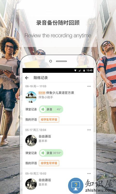 伴鱼教师版app下载v3.7.0240 安卓官方版