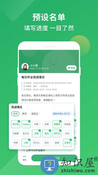 群报数app v2.0 安卓版