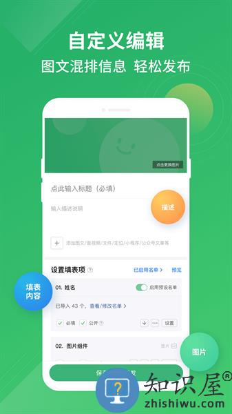 群报数app v2.0 安卓版