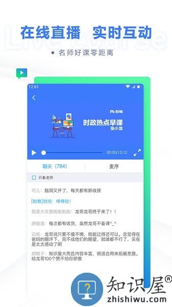 粉笔职教app(更名粉笔)下载v6.17.17 安卓版