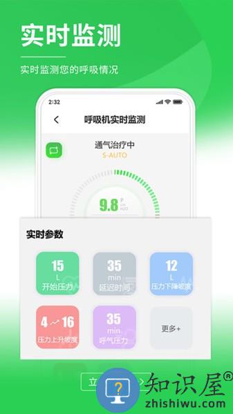 伟晴健康管家app v0.51.037 安卓版
