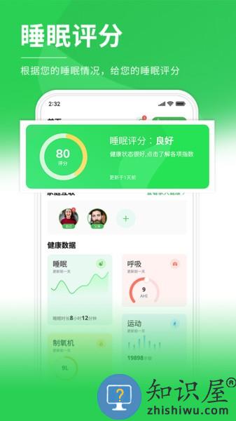 伟晴健康管家app v0.51.037 安卓版