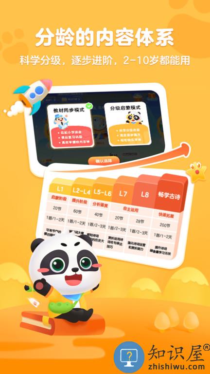 毛豆爱古诗app下载v5.21.10 安卓最新版