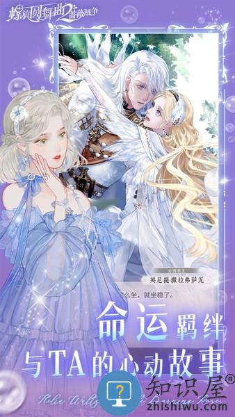 螺旋圆舞曲2游戏(测试版) v2.0.0 安卓版