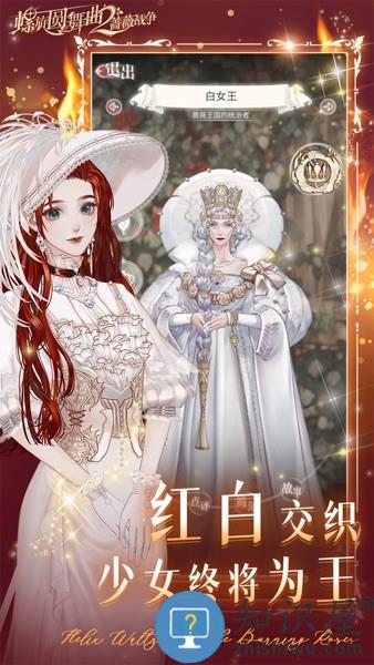 螺旋圆舞曲2游戏(测试版) v2.0.0 安卓版