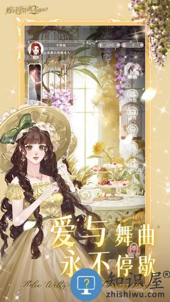 螺旋圆舞曲2游戏(测试版) v2.0.0 安卓版