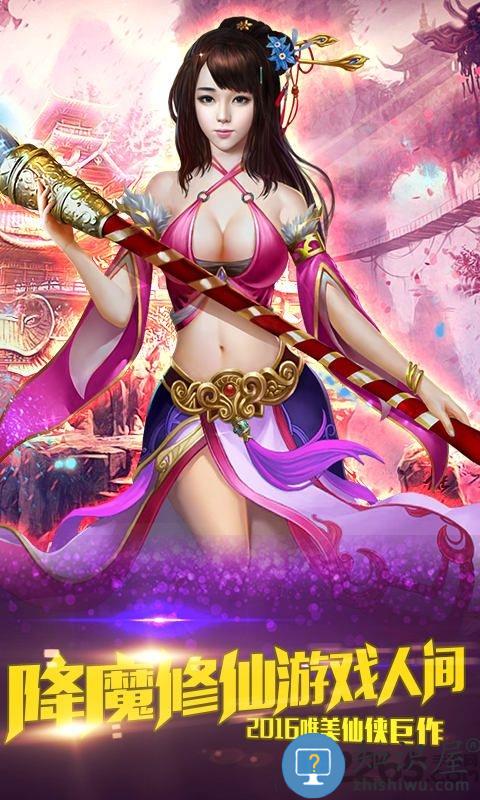 三界问鼎手游下载v1.0 安卓版