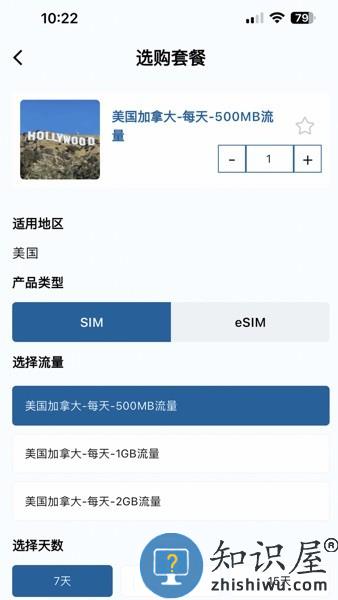 智游旅行软件 v2.0.2 安卓版