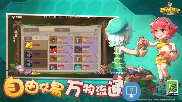 腾讯石器时代觉醒 v1.0.0 安卓版