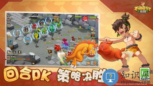 腾讯石器时代觉醒 v1.0.0 安卓版