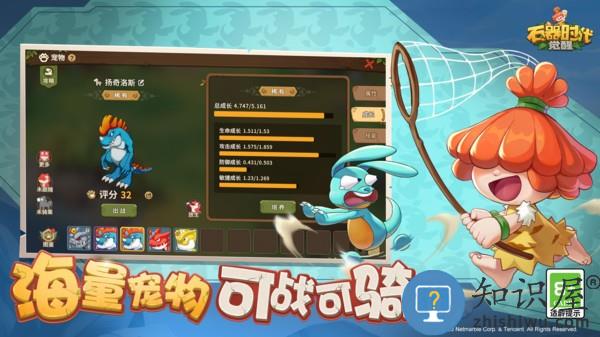 腾讯石器时代觉醒 v1.0.0 安卓版