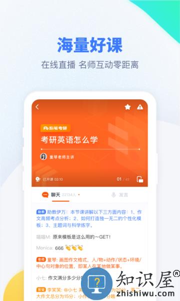 粉笔考研题库app手机版下载v6.5.12 安卓官方版