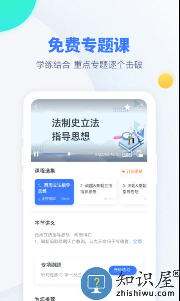 粉笔考研题库app手机版下载v6.5.12 安卓官方版