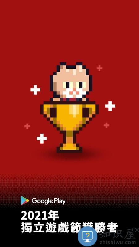 回家的猫游戏下载v1.0.8 安卓版