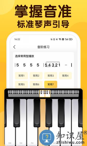 开嗓练声软件 v1.6.2 安卓版