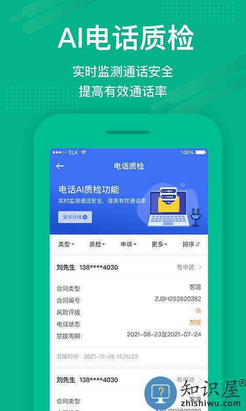 房信erp官方版(更名澜房)下载v5.1.45 安卓版