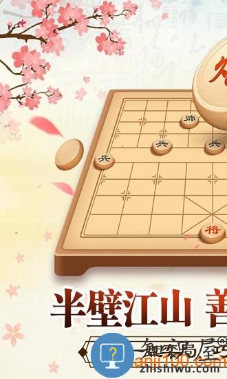 全民象棋手机版官方 v4.1.6 安卓版