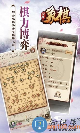 全民象棋手机版官方 v4.1.6 安卓版