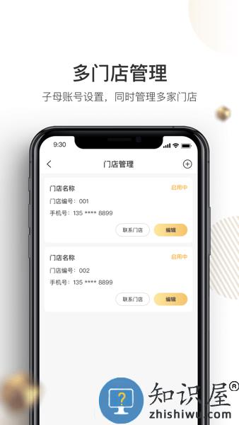 机大侠回收商版 v2.13.0 官方版