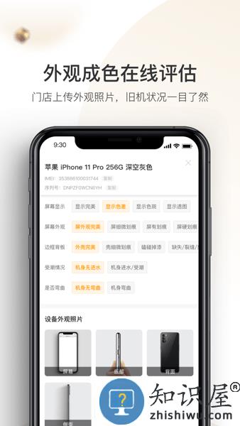 机大侠回收商版 v2.13.0 官方版