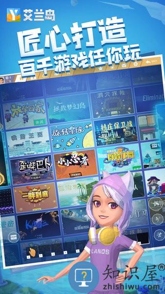 艾兰岛手游最新版 v2.1.2.145933 官方安卓版
