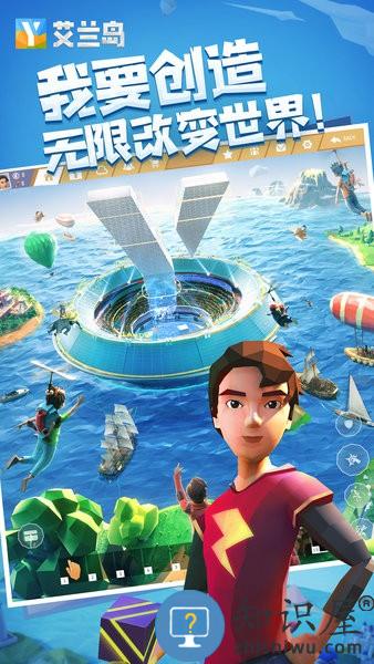 艾兰岛手游最新版 v2.1.2.145933 官方安卓版