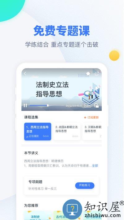 粉笔考研app下载v6.5.11 安卓最新版