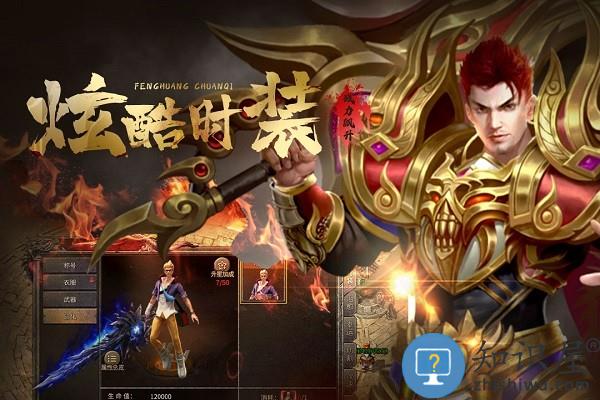凤凰传奇九游版 九游凤凰传奇手游下载