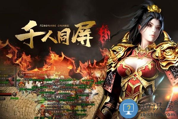 凤凰传奇九游版下载v4.0011.0001 安卓版