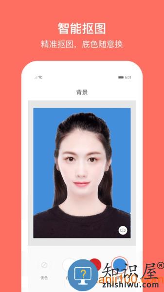 最美证件照app下载