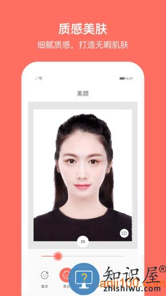 最美证件照app官方版 v4.7.05 安卓最新版