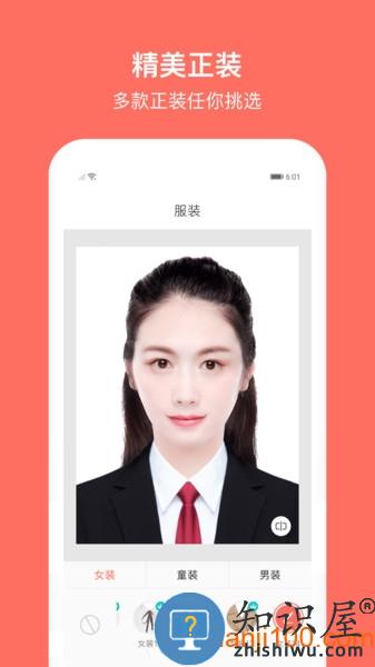 最美证件照app官方版 v4.7.05 安卓最新版