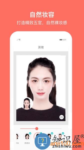 最美证件照app官方版 v4.7.05 安卓最新版