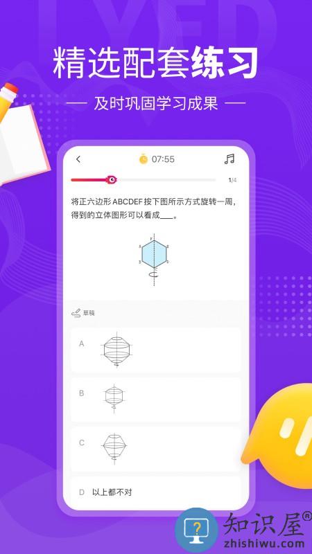 鲤鱼辅导手机版下载v7.5.1 官方安卓版