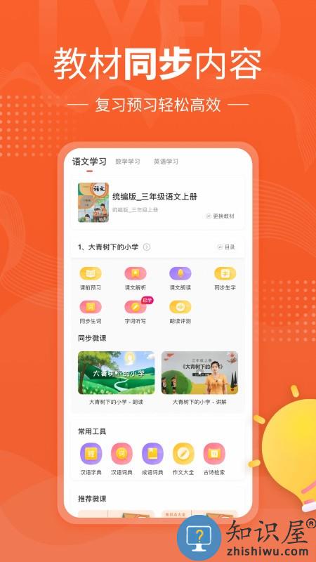 鲤鱼辅导手机版下载v7.5.1 官方安卓版