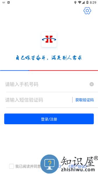 心连心物流平台 v1.0.72 官方安卓版
