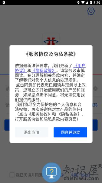 心连心物流平台 v1.0.72 官方安卓版