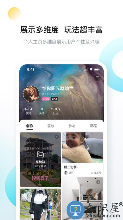 一点学习app(更名向上)下载v7.9.120 安卓最新版