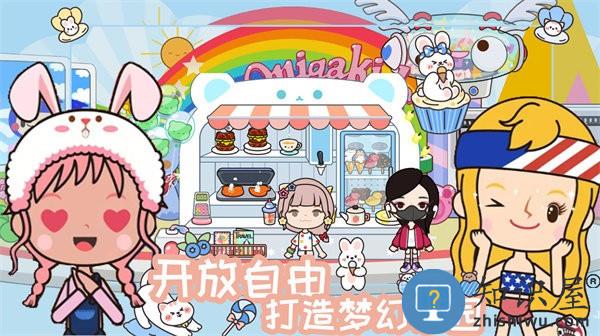 米加魔法世界玩具屋最新版下载v1.1 安卓版