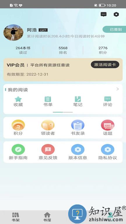 职工书屋软件官方版下载v4.2.5 安卓最新版