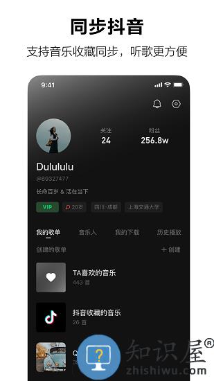 抖音音乐汽水音乐手机版 v9.2.0 安卓版