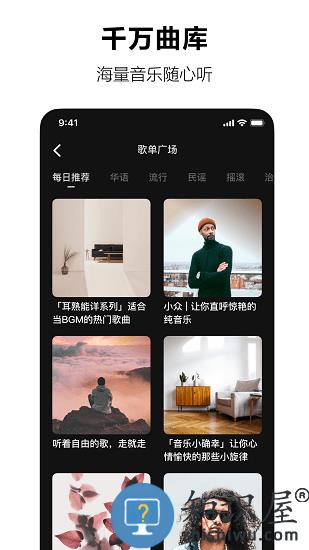 抖音音乐汽水音乐手机版 v9.2.0 安卓版